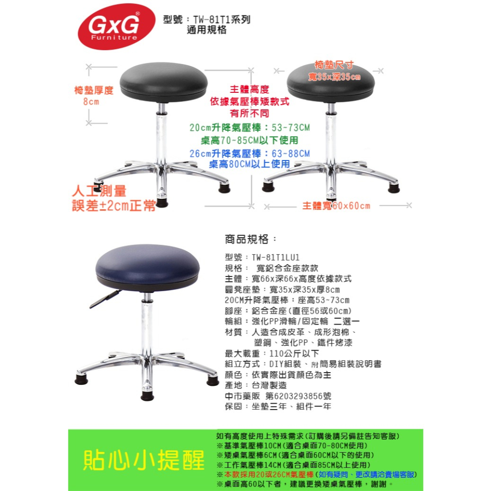 GXG 立體泡棉 圓凳工作椅(寬鋁腳) 型號81T1 LU1-細節圖6