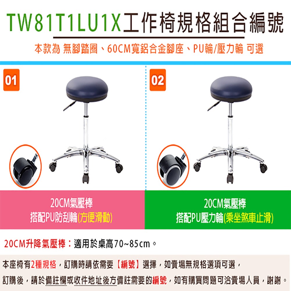 GXG 立體泡棉 圓凳工作椅 (寬鋁腳+防刮輪) 型號81T1 LU1X-細節圖3