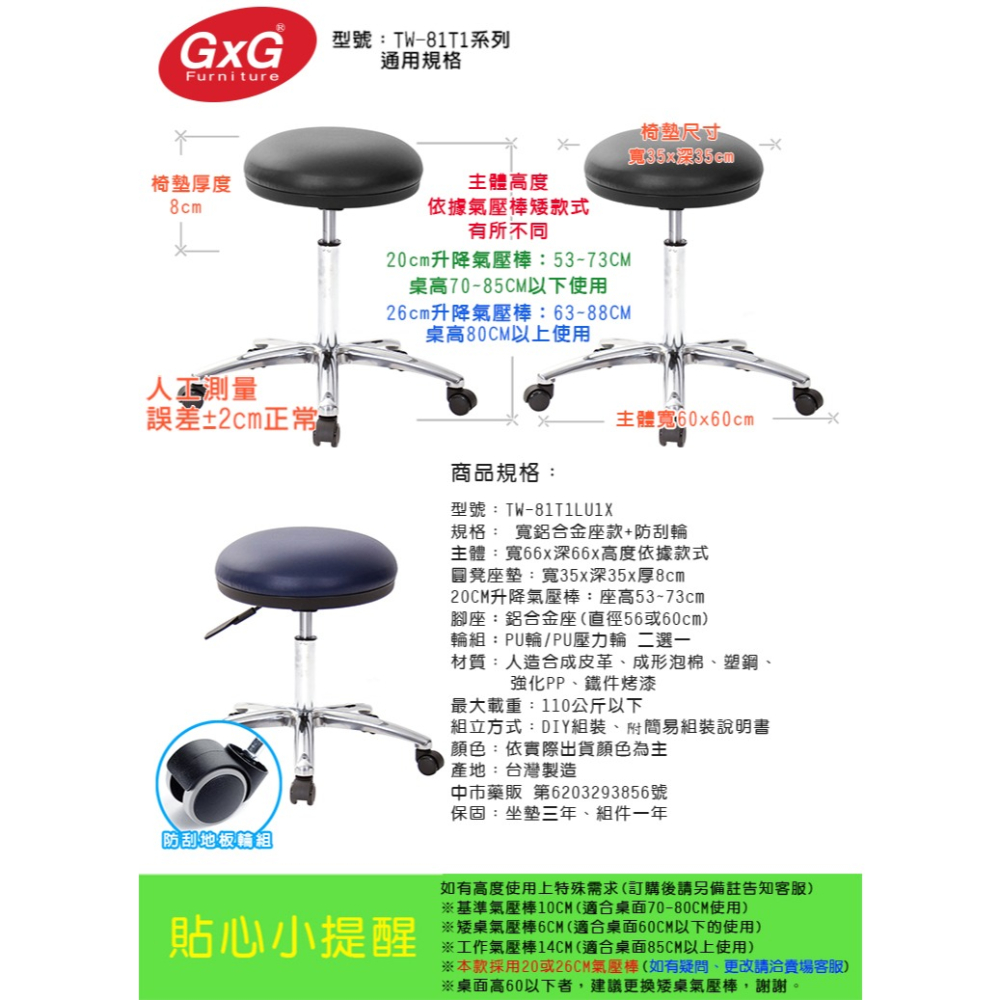 GXG 立體泡棉 圓凳工作椅 (寬鋁腳+防刮輪) 型號81T1 LU1X-細節圖6