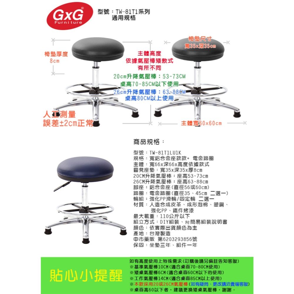GXG 立體泡棉 圓凳 吧檯椅(寬鋁腳+踏圈) 型號81T1 LU1K-細節圖6