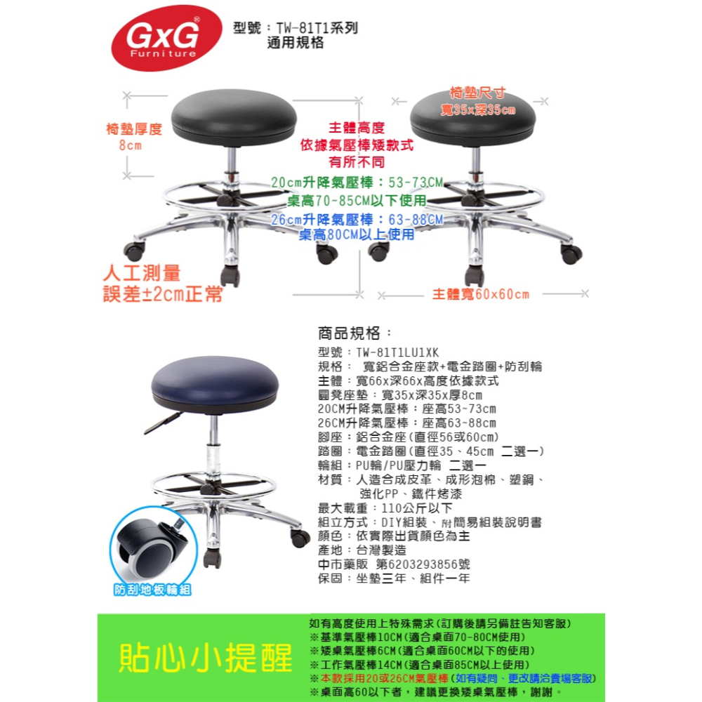 GXG 立體泡棉 圓凳 吧檯椅(寬鋁腳+踏圈+防刮輪) 型號81T1 LU1XK-細節圖6