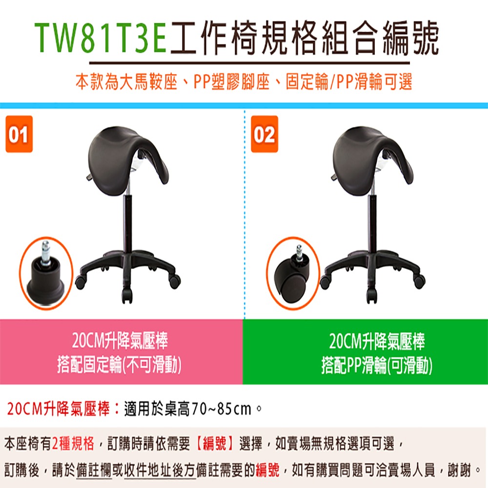 GXG 大馬鞍 工作椅 (塑膠腳) 型號81T3 E-細節圖3