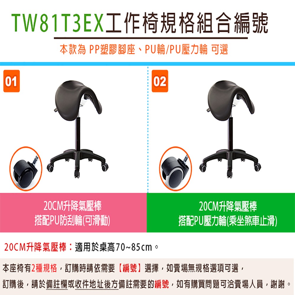 GXG 大馬鞍 工作椅 (塑膠腳/防刮輪)  型號81T3 EX-細節圖3