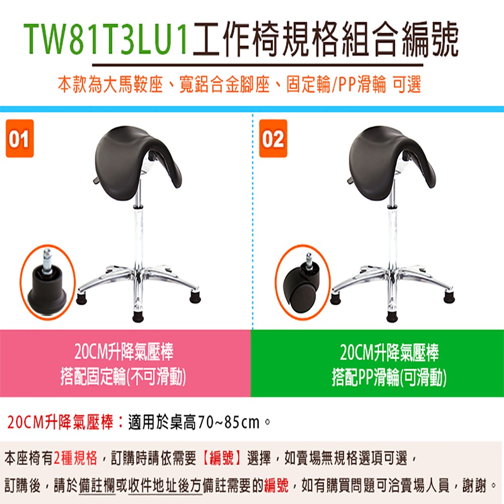 GXG 大馬鞍 工作椅 (寬鋁腳) 型號81T3 LU1-細節圖3