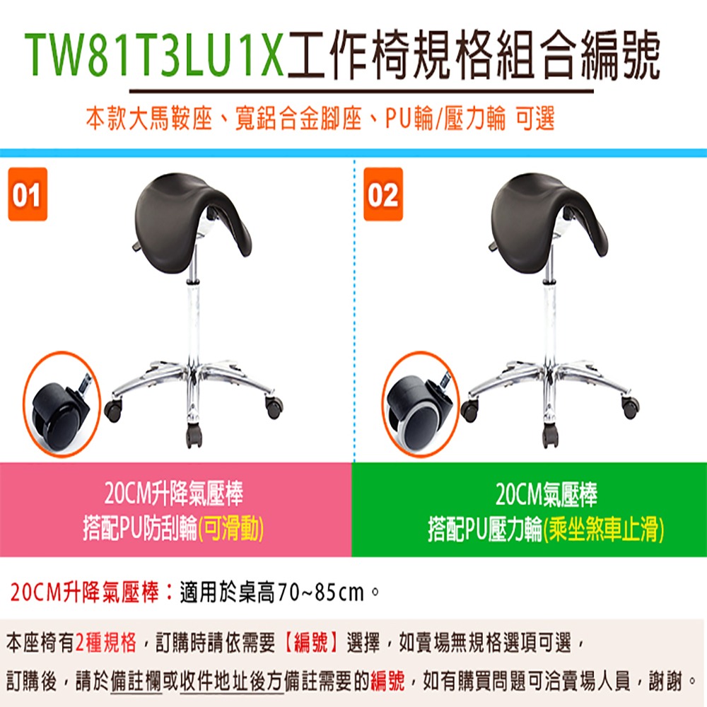 GXG 大馬鞍 工作椅 (寬鋁腳+防刮輪) 型號81T3 LU1X-細節圖3