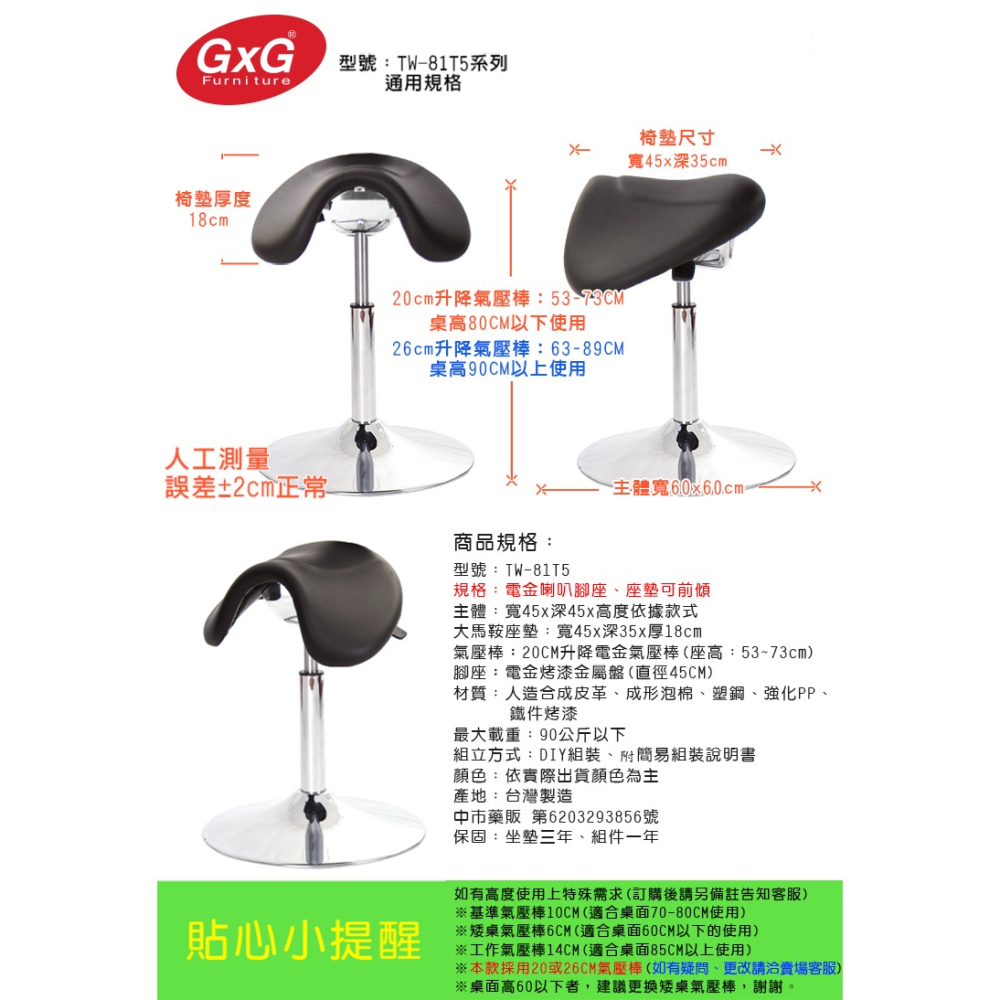 GXG 大馬鞍 工作椅 可前傾(電金喇叭座)  型號81T5-細節圖4
