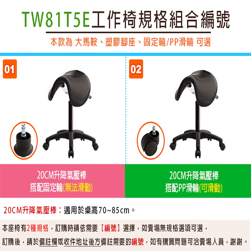 GXG 大馬鞍 工作椅 可前傾(塑膠腳) 型號81T5 E-細節圖3