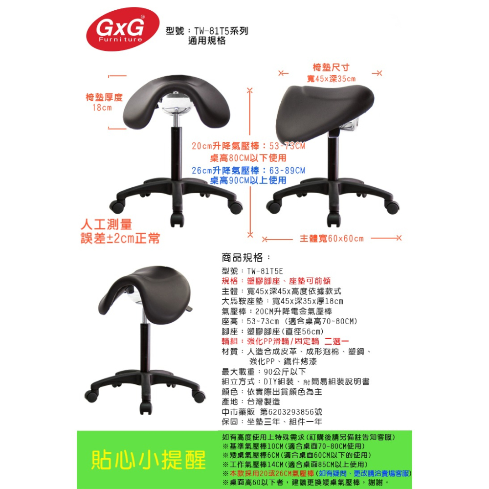 GXG 大馬鞍 工作椅 可前傾(塑膠腳) 型號81T5 E-細節圖6