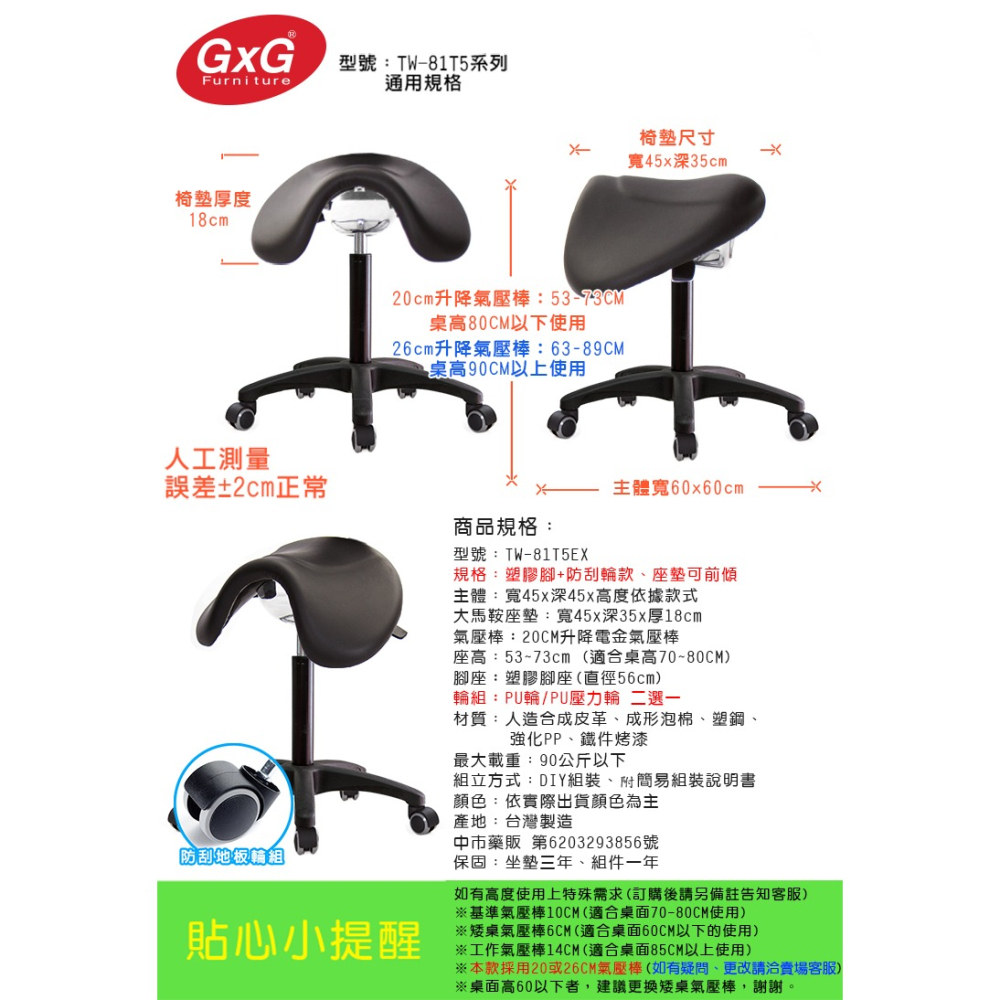 GXG 大馬鞍 工作椅 可前傾(塑膠腳/防刮輪)  型號81T5 EX-細節圖6