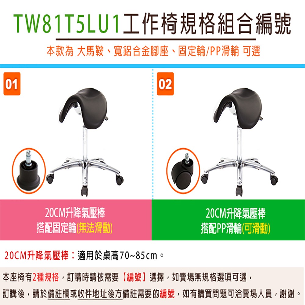 GXG 大馬鞍 工作椅 可前傾(寬鋁腳) 型號81T5 LU1-細節圖3