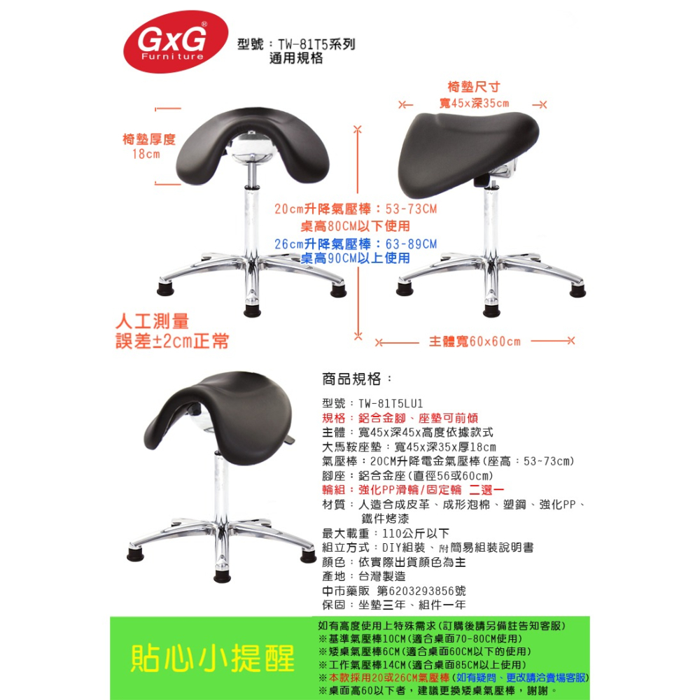 GXG 大馬鞍 工作椅 可前傾(寬鋁腳) 型號81T5 LU1-細節圖6
