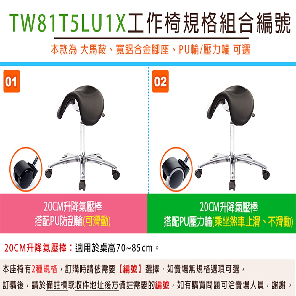 GXG 大馬鞍 工作椅 可前傾(寬鋁腳+防刮輪) 型號81T5 LU1X-細節圖3