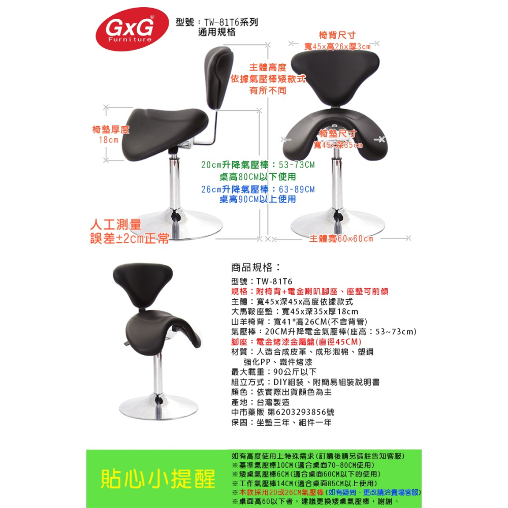 GXG 大馬鞍 工作椅加椅背/ 可前傾 (電金喇叭座)  型號 81T6-細節圖3