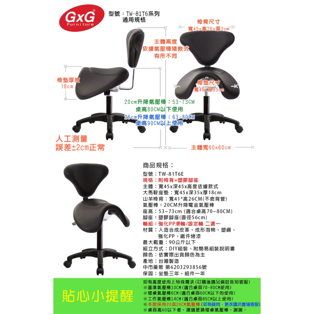 GXG 大馬鞍 工作椅加椅背/ 可前傾(塑膠腳) 型號81T6 E-細節圖6
