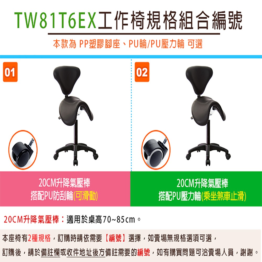 GXG 大馬鞍 工作椅加椅背/ 可前傾(塑膠腳/防刮輪)  型號81T6 EX-細節圖3