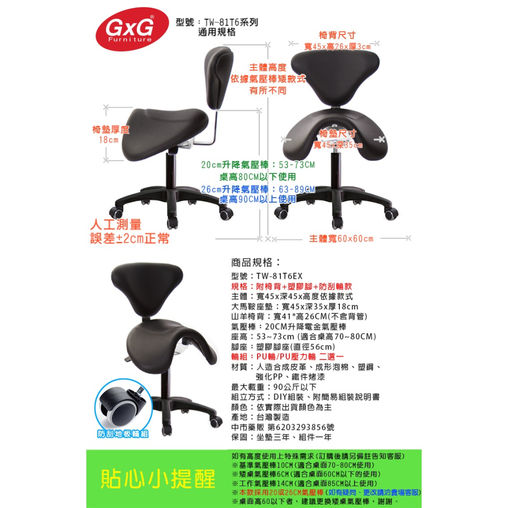 GXG 大馬鞍 工作椅加椅背/ 可前傾(塑膠腳/防刮輪)  型號81T6 EX-細節圖6