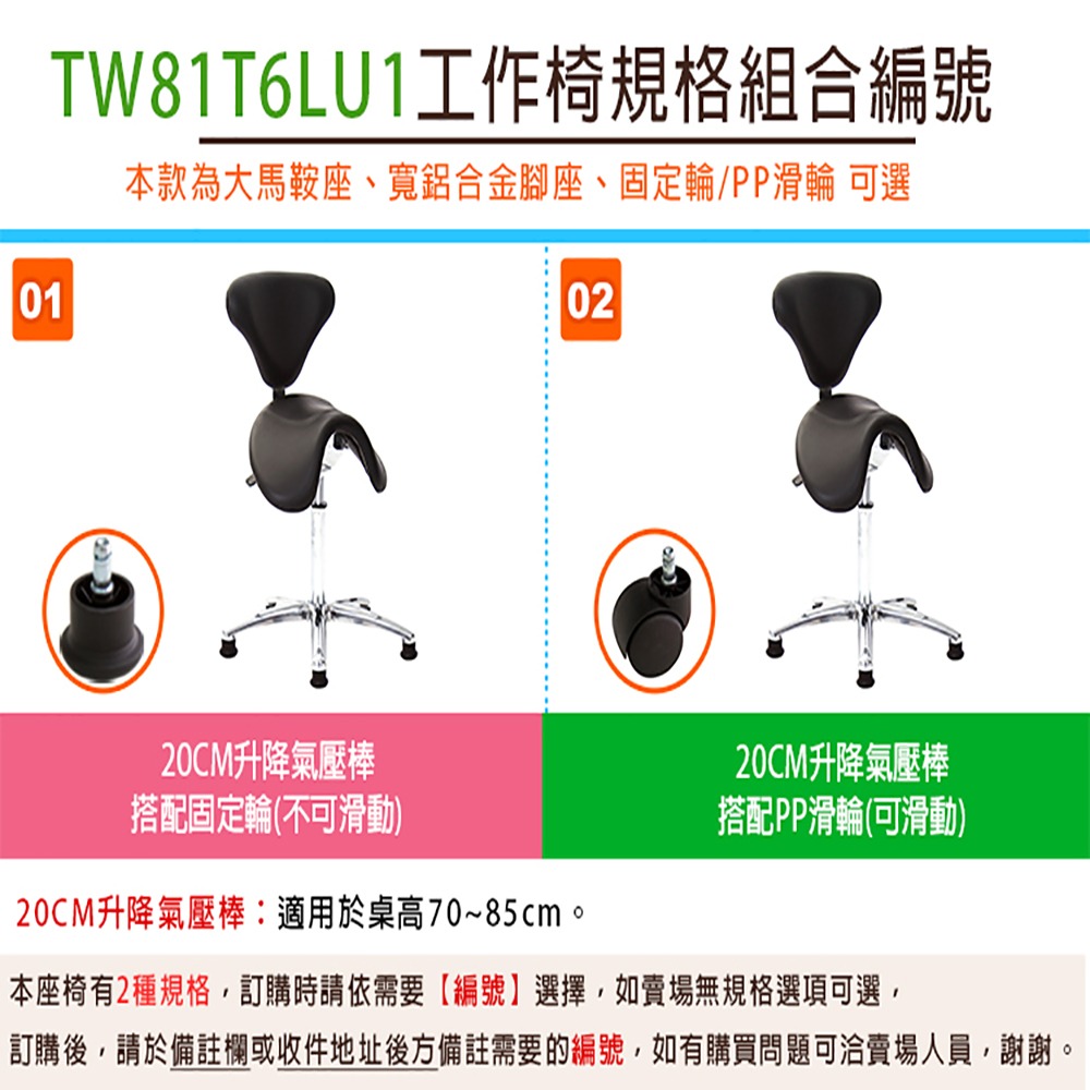 GXG 大馬鞍 工作椅加椅背/ 可前傾(寬鋁腳) 型號81T6 LU1-細節圖3