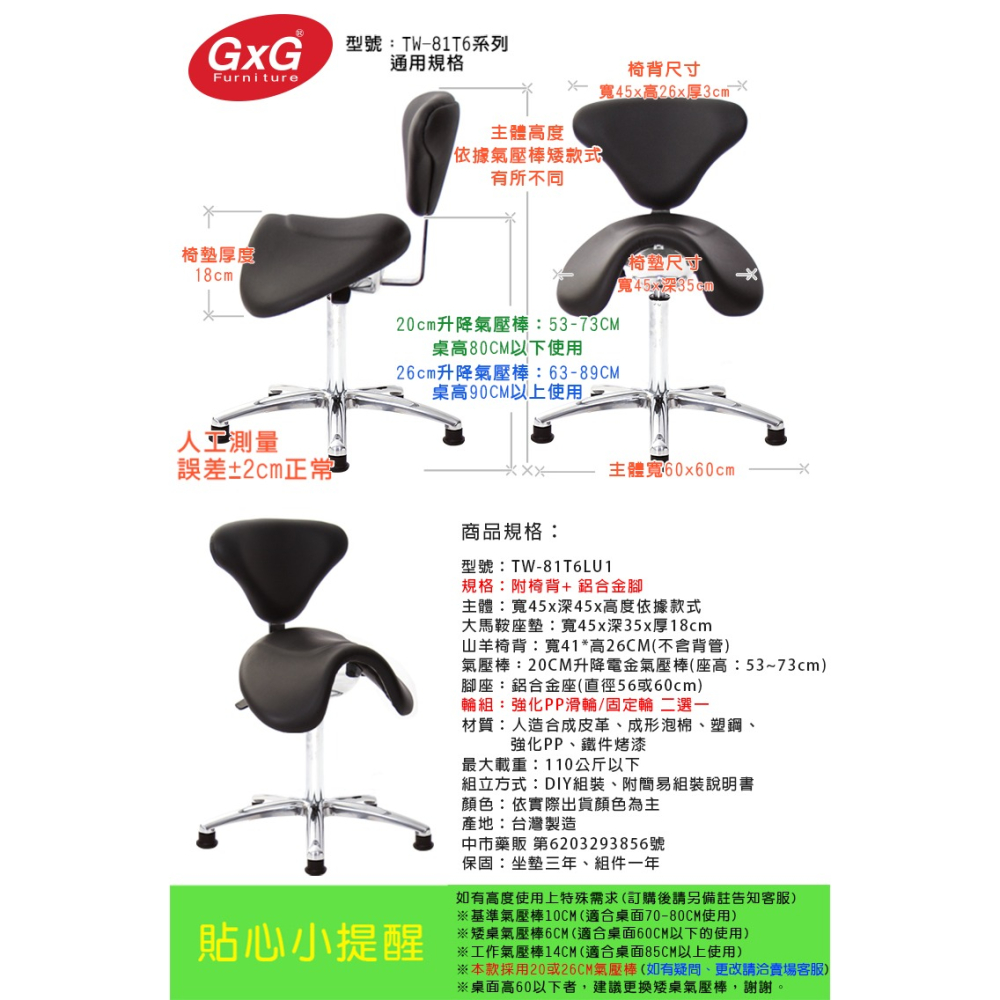 GXG 大馬鞍 工作椅加椅背/ 可前傾(寬鋁腳) 型號81T6 LU1-細節圖6