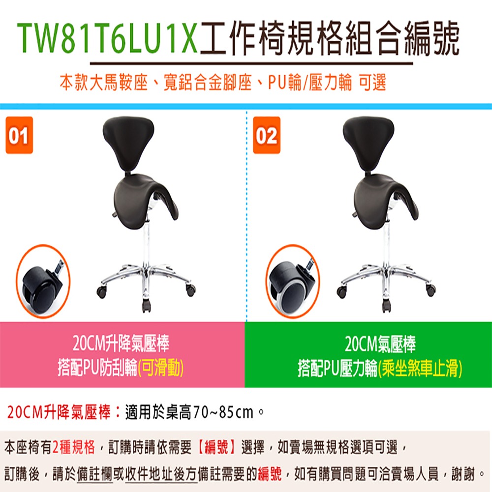 GXG 大馬鞍 工作椅加椅背/ 可前傾(寬鋁腳+防刮輪) 型號81T6 LU1X-細節圖3