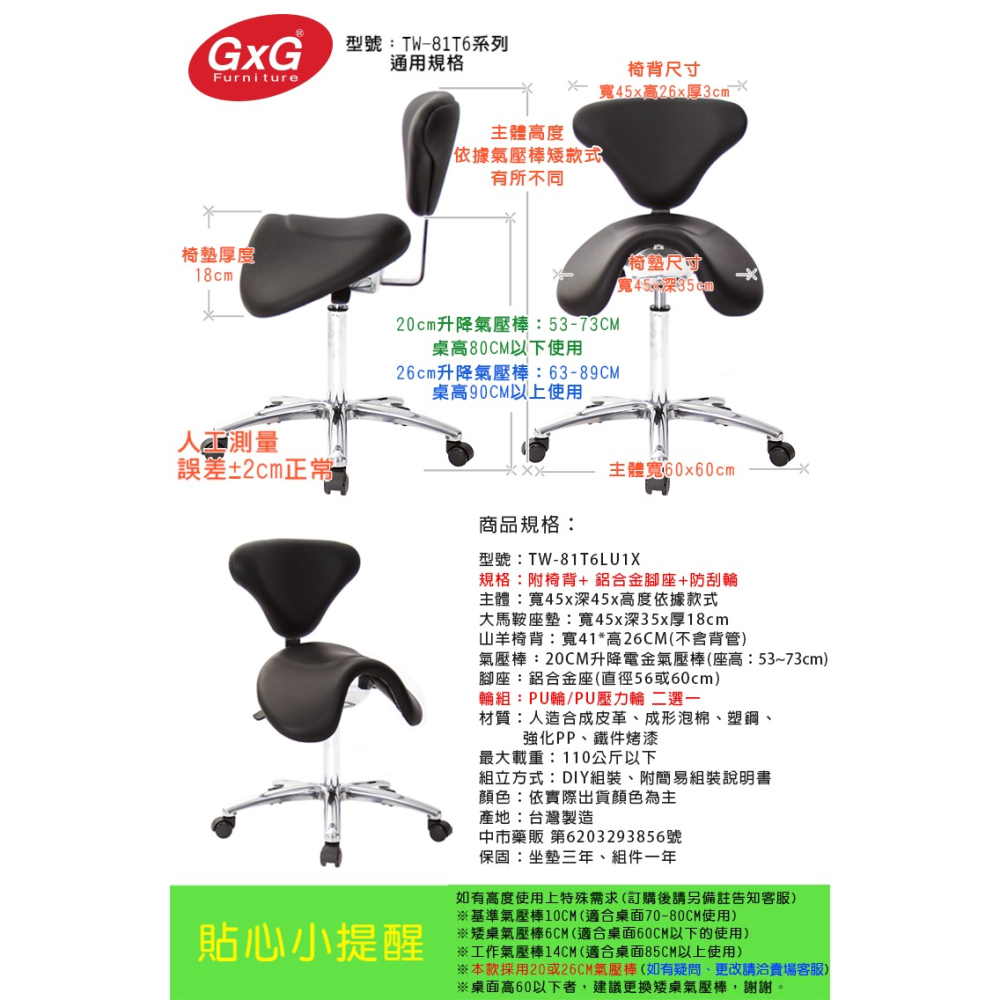 GXG 大馬鞍 工作椅加椅背/ 可前傾(寬鋁腳+防刮輪) 型號81T6 LU1X-細節圖6