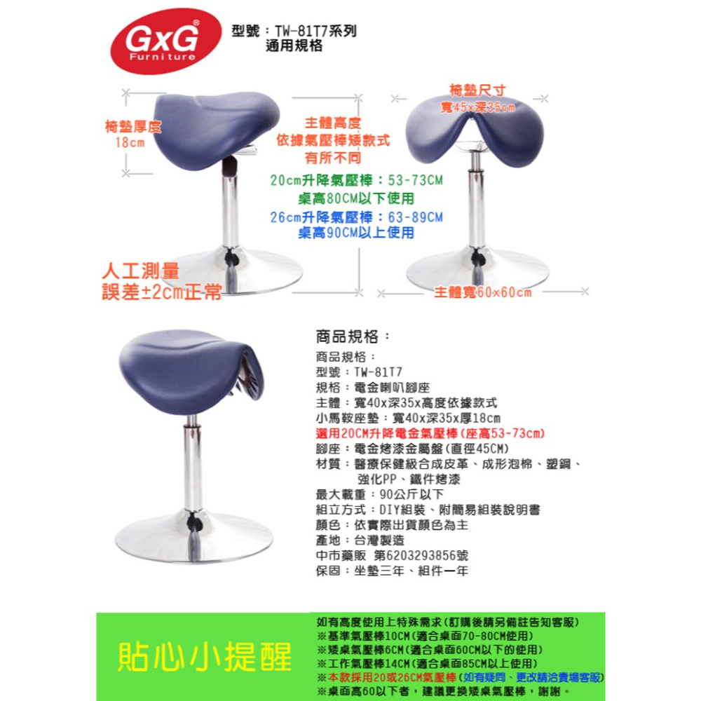 GXG 立體泡棉 小馬鞍 工作椅 (電金喇叭座)  型號 81T7-細節圖3