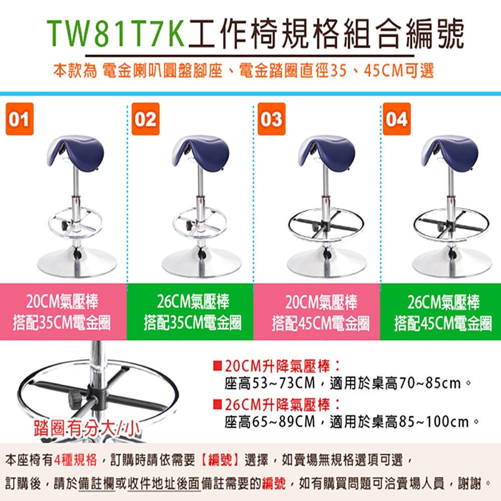 GXG 立體泡棉 小馬鞍 工作椅(喇叭座+踏圈款)  型號81T7 K-細節圖3