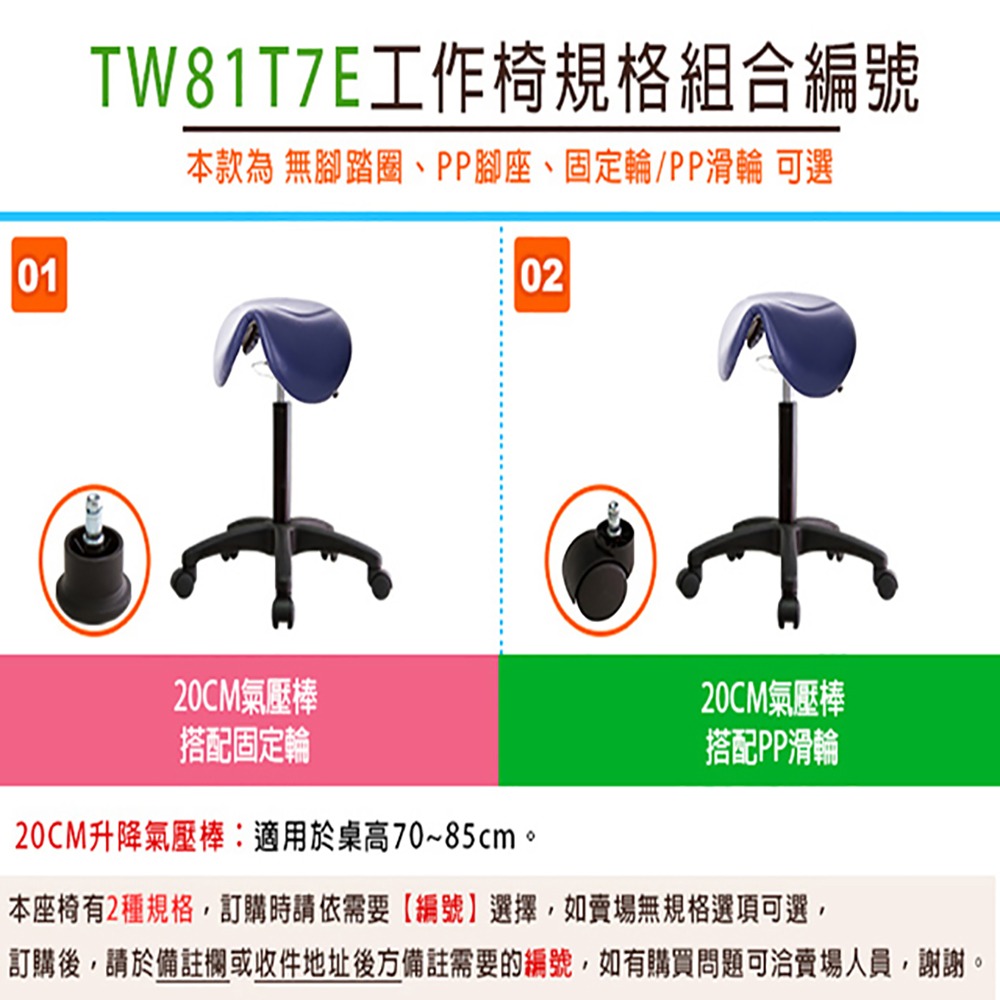 GXG 立體泡棉 小馬鞍 工作椅(塑膠腳) 型號81T7 E-細節圖3