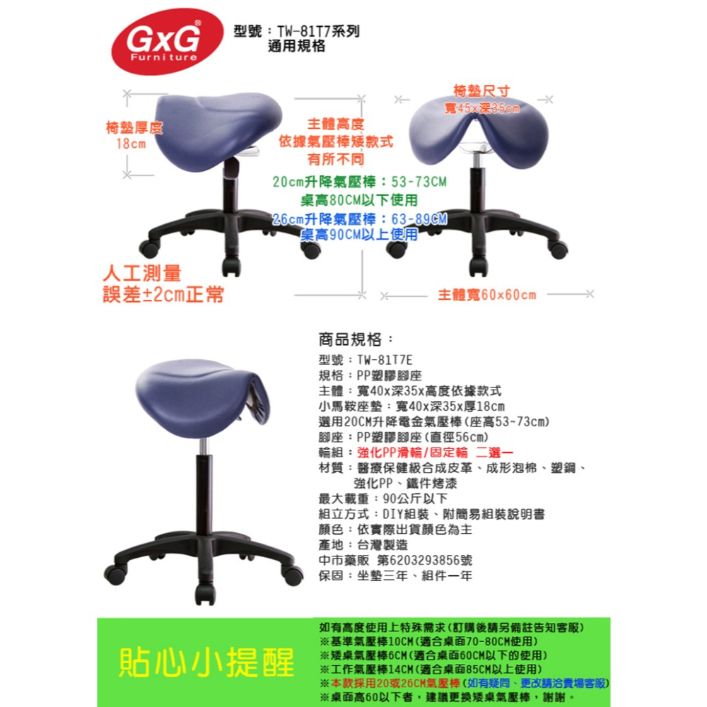 GXG 立體泡棉 小馬鞍 工作椅(塑膠腳) 型號81T7 E-細節圖6