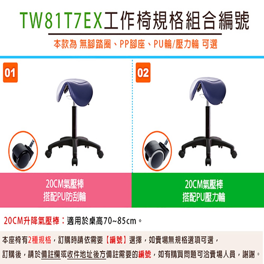 GXG 立體泡棉 小馬鞍 工作椅(塑膠腳/防刮輪)  型號81T7 EX-細節圖3