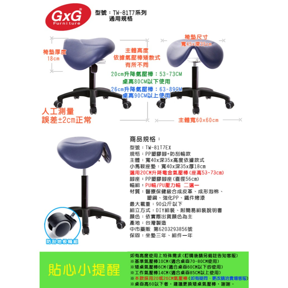 GXG 立體泡棉 小馬鞍 工作椅(塑膠腳/防刮輪)  型號81T7 EX-細節圖6