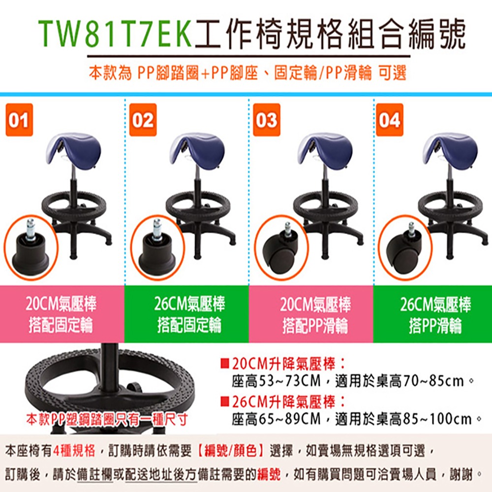 GXG 立體泡棉 小馬鞍 工作椅 (塑膠腳+踏圈)  型號81T7 EK-細節圖3
