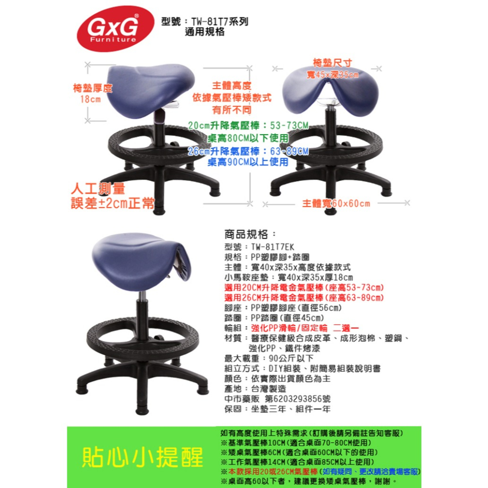 GXG 立體泡棉 小馬鞍 工作椅 (塑膠腳+踏圈)  型號81T7 EK-細節圖6