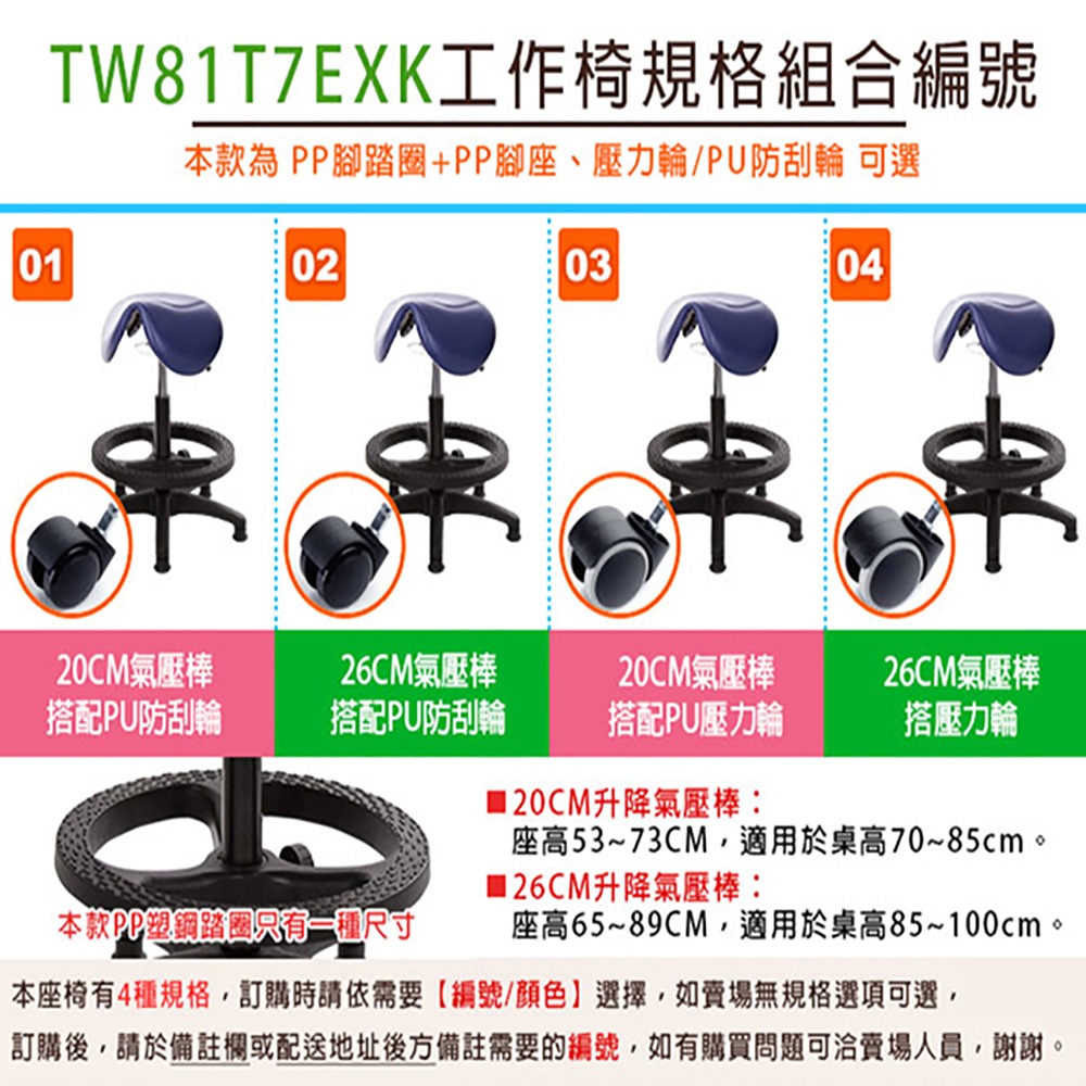 GXG 立體泡棉 小馬鞍 工作椅 (塑膠踏圈/防刮輪) 型號81T7 EXK-細節圖3
