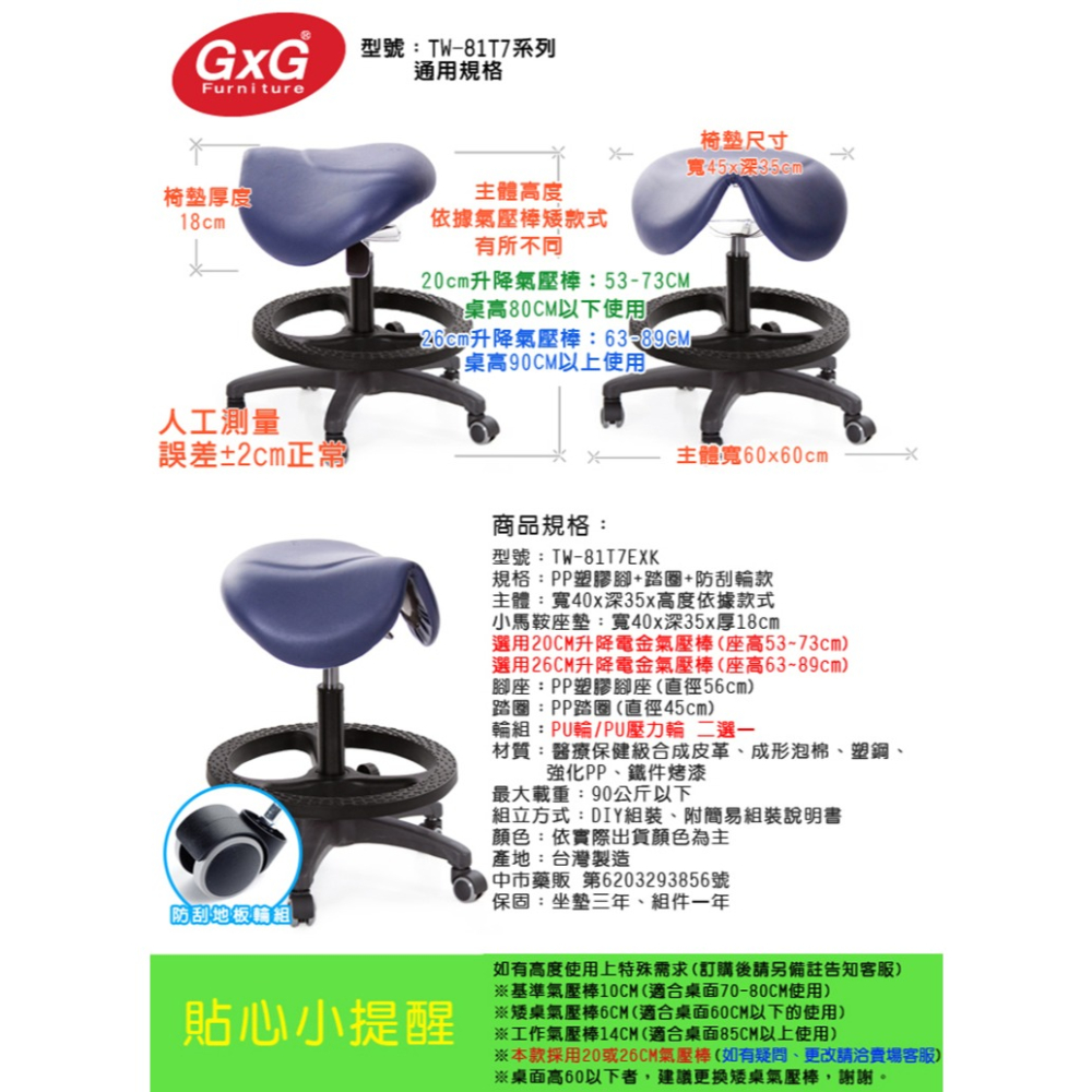 GXG 立體泡棉 小馬鞍 工作椅 (塑膠踏圈/防刮輪) 型號81T7 EXK-細節圖6