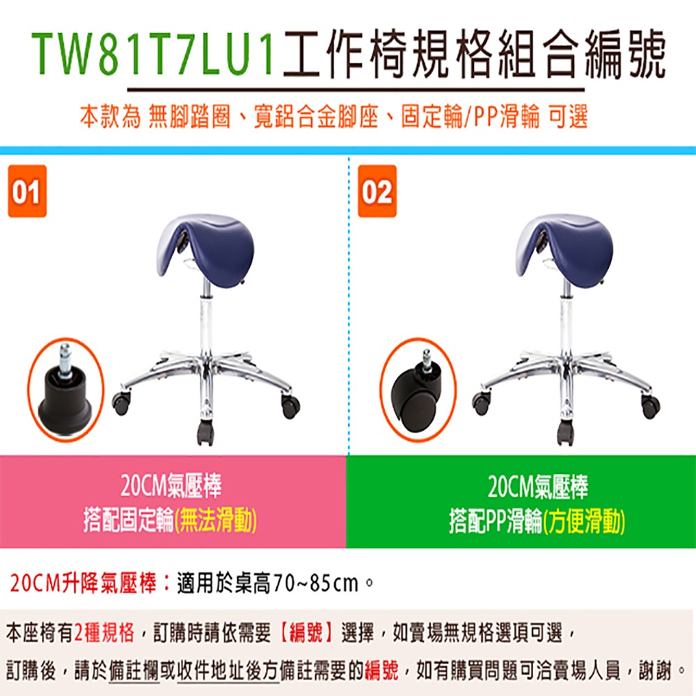 GXG 立體泡棉 小馬鞍 工作椅(寬鋁腳) 型號81T7 LU1-細節圖3