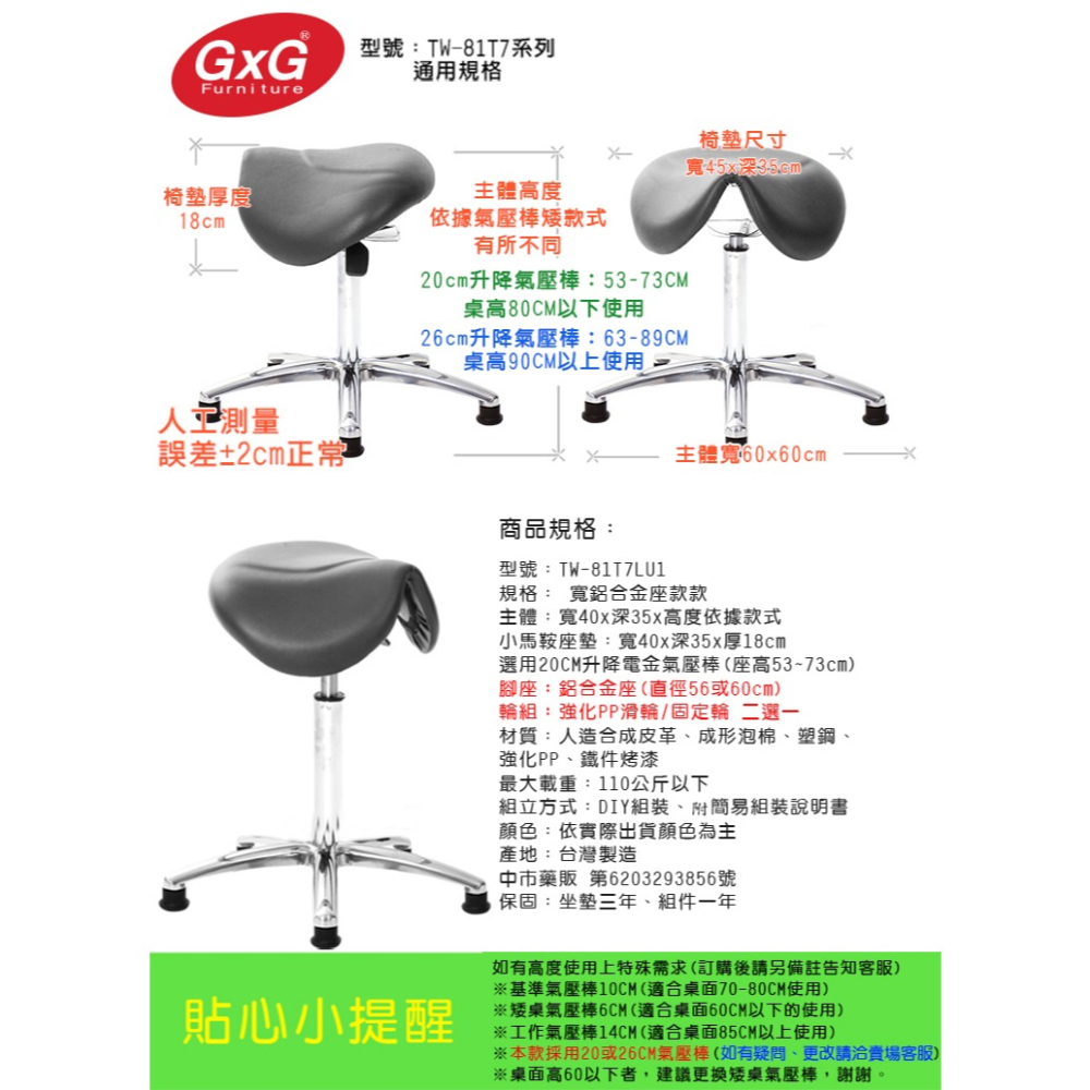 GXG 立體泡棉 小馬鞍 工作椅(寬鋁腳) 型號81T7 LU1-細節圖6