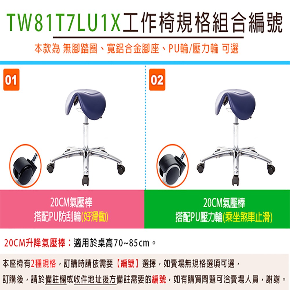GXG 立體泡棉 小馬鞍 工作椅 (寬鋁腳+防刮輪) 型號81T7 LU1X-細節圖3