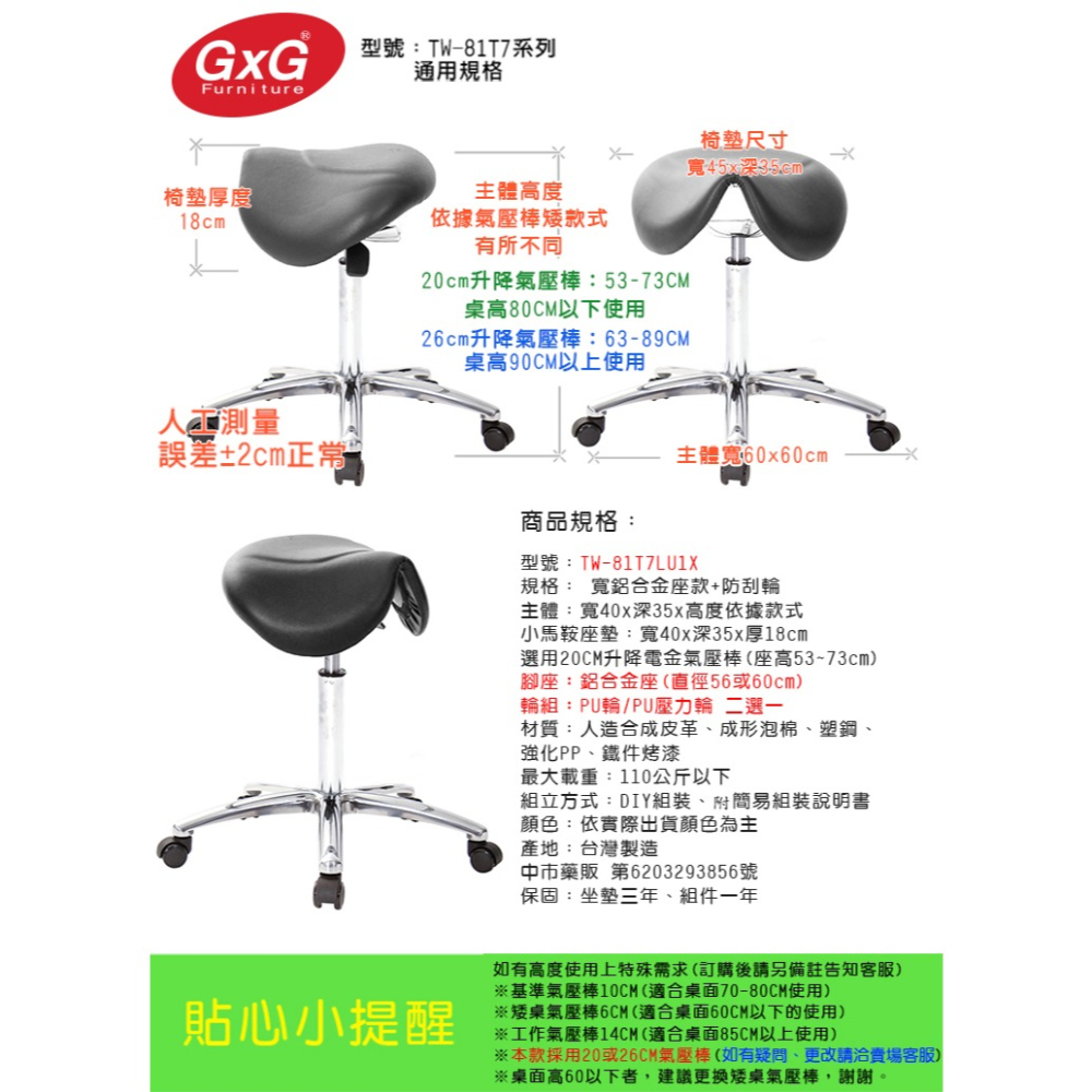 GXG 立體泡棉 小馬鞍 工作椅 (寬鋁腳+防刮輪) 型號81T7 LU1X-細節圖6