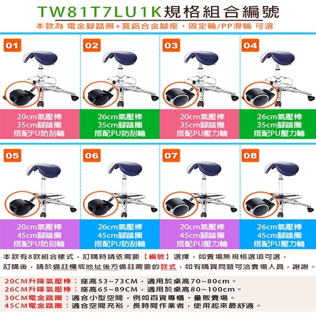 GXG 立體泡棉 小馬鞍 工作椅(寬鋁腳+踏圈) 型號81T7 LU1K-細節圖3