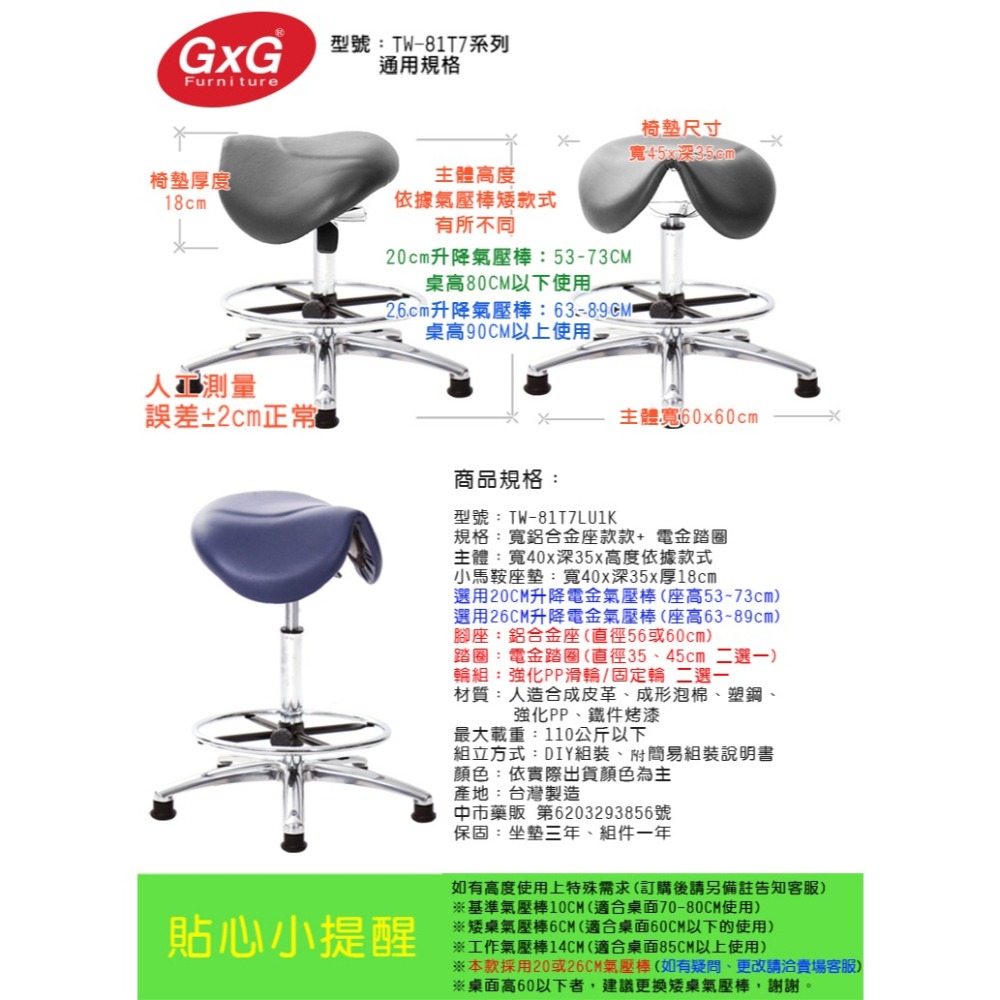 GXG 立體泡棉 小馬鞍 工作椅(寬鋁腳+踏圈) 型號81T7 LU1K-細節圖7