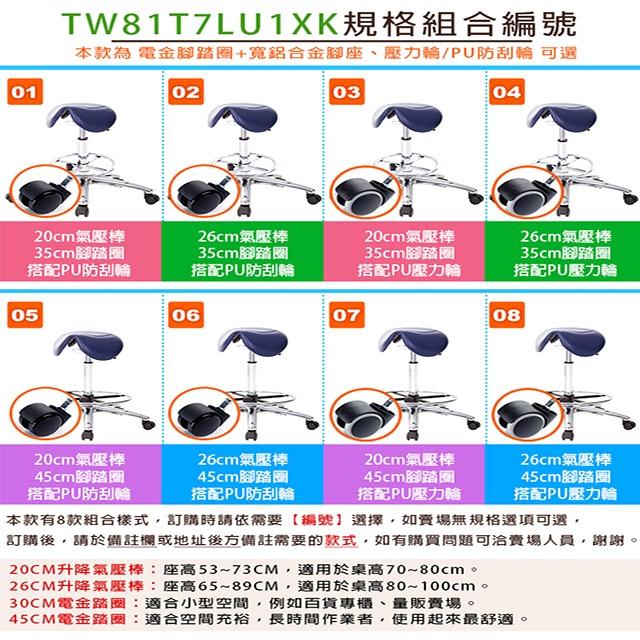 GXG 立體泡棉 小馬鞍 工作椅 (寬鋁腳+踏圈+防刮輪) 型號81T7 LU1XK-細節圖3