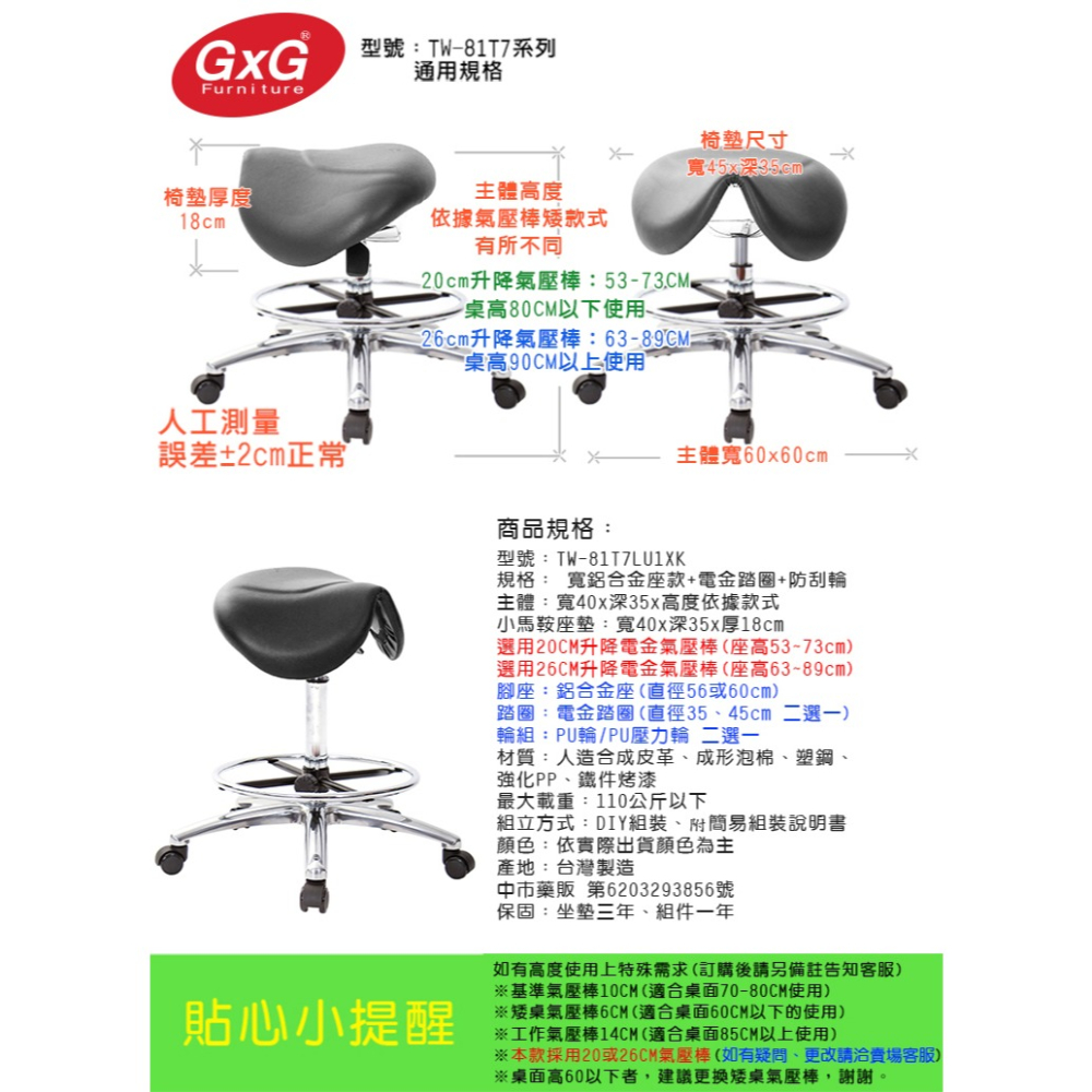 GXG 立體泡棉 小馬鞍 工作椅 (寬鋁腳+踏圈+防刮輪) 型號81T7 LU1XK-細節圖7
