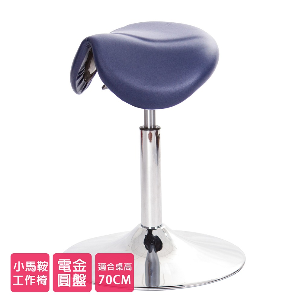 GXG 小馬鞍 工作椅 可前傾 (電金喇叭座)  型號 81T9-細節圖2