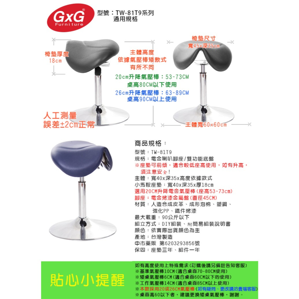 GXG 小馬鞍 工作椅 可前傾 (電金喇叭座)  型號 81T9-細節圖3