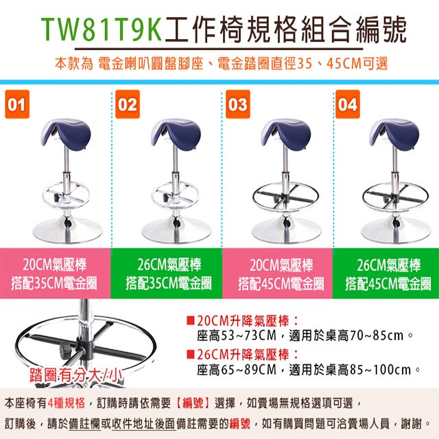 GXG 小馬鞍 工作椅 可前傾(喇叭座+踏圈款)  型號81T9 K-細節圖3