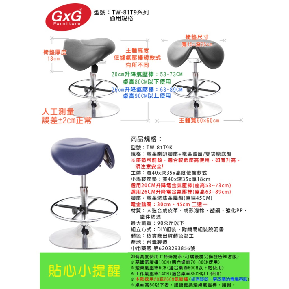 GXG 小馬鞍 工作椅 可前傾(喇叭座+踏圈款)  型號81T9 K-細節圖5
