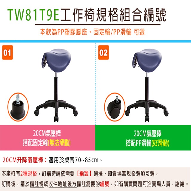 GXG 小馬鞍 工作椅 可前傾(塑膠腳) 型號81T9 E-細節圖3