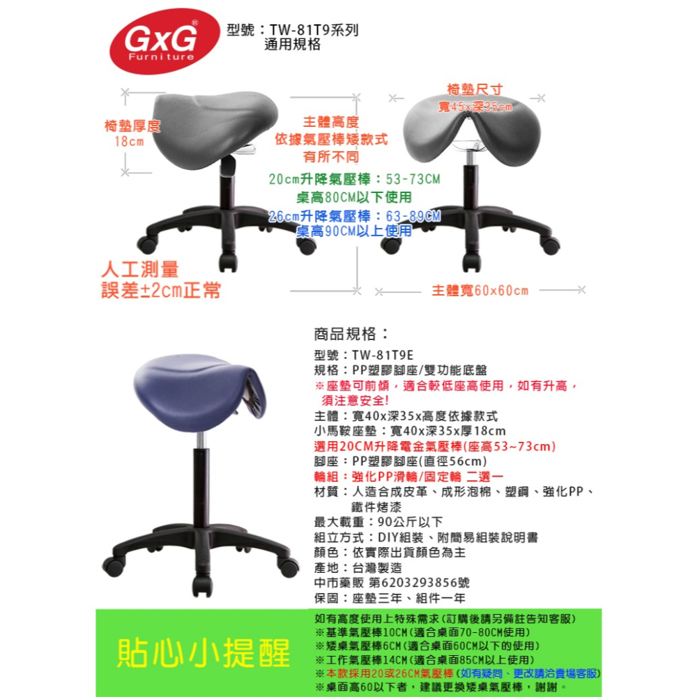 GXG 小馬鞍 工作椅 可前傾(塑膠腳) 型號81T9 E-細節圖6