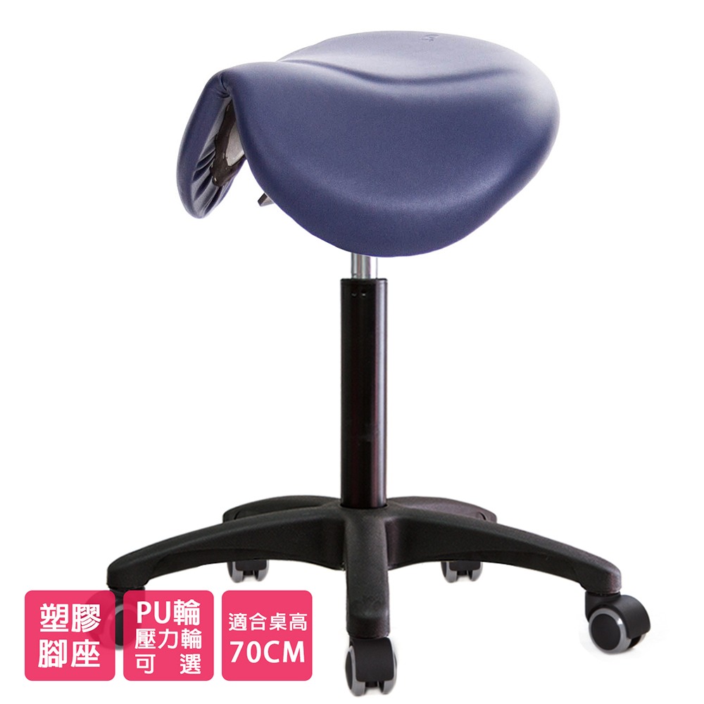 GXG 小馬鞍 工作椅 可前傾(塑膠腳/防刮輪)  型號81T9 EX-細節圖2