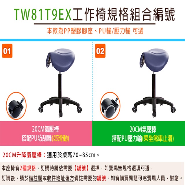 GXG 小馬鞍 工作椅 可前傾(塑膠腳/防刮輪)  型號81T9 EX-細節圖3
